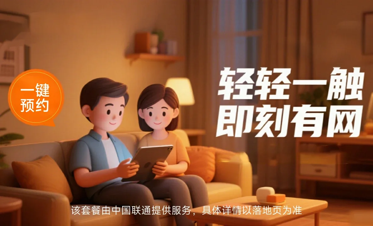 石首市中国联通