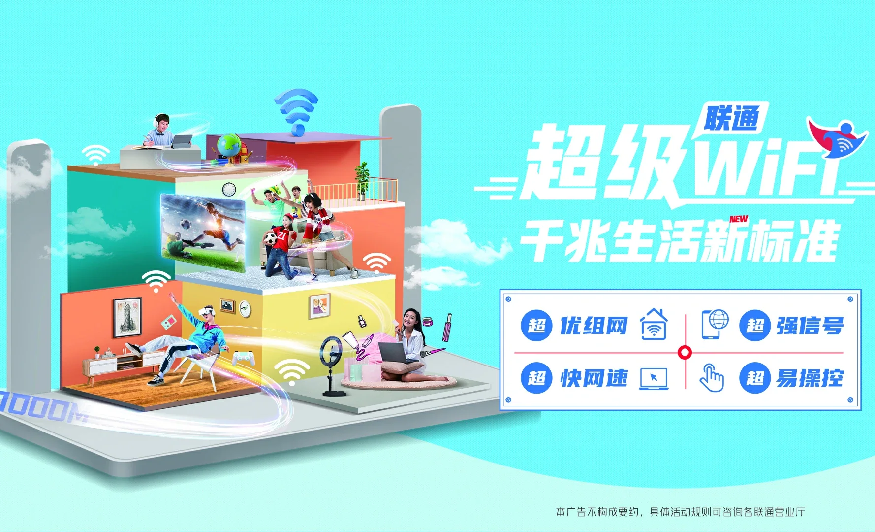 石首市中国联通